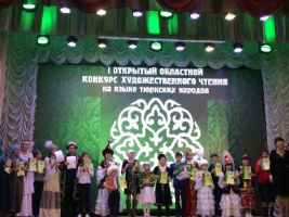 V Открытый областной конкурс художественного чтения на языке тюркских народов